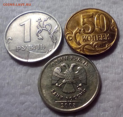 несколько расколов 1р. 2011, 1р. 2008, 50к. 2014, оценка - расколы