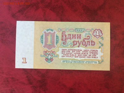 Один Рубль 1961 (Пресс), до 23.10.2015 в 22.00 - IMG_8219.JPG