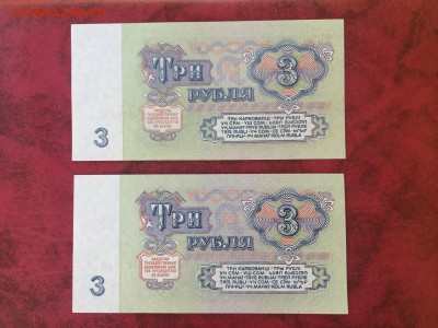 3 руб 1961 (Пресс) 2шт, до 23.10.2015 в 22.00 - IMG_8222.JPG