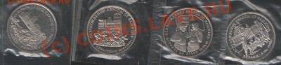 Великая Отечественная Война ПРУФ - 4 монеты Пруф.JPG