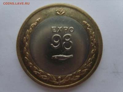 БиМ.Португалия 200 эскудо.EXPO 98. - S8300559.JPG