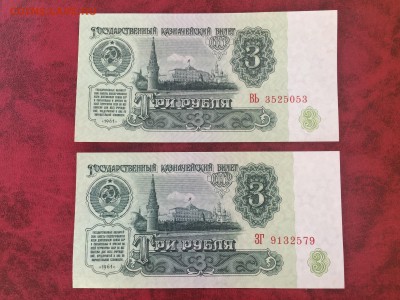 3 руб 1961 (Пресс) 2шт, до 23.10.2015 в 22.00 - IMG_8221.JPG