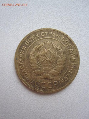 5 копеек 1929 - IMG_6847.JPG