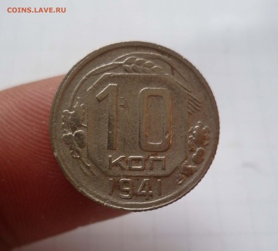 10 коп 1941г Приятная!до 20.10.15г. в 22-00 - 10-41-1