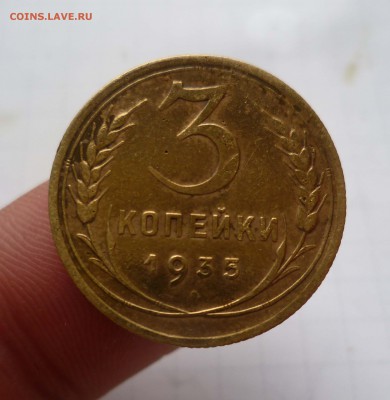 3 коп 1935г Нов. Герб! Приятная!до 20.10.15г. в 22-00 - 3-35-1