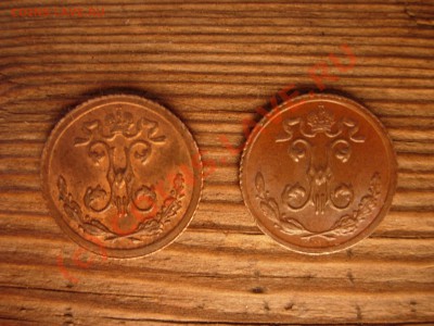 4 копейки 1899 СПБ. Какую выбрать? - DSCN6245.JPG