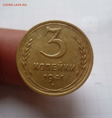 3 коп 1941г  Приятная! с 200руб.до 20.10.15г. в 22-00 - 3-41-1