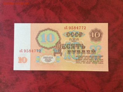 10 руб 1961 (Пресс) 23.10.2015 в 22.00 - IMG_8232.JPG