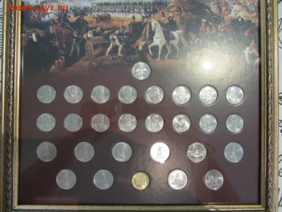 ОФИЦИАЛЬНЫЙ НАБОР 1812г КАРТИНА! 22.10.15 в 22.00 - 4.JPG
