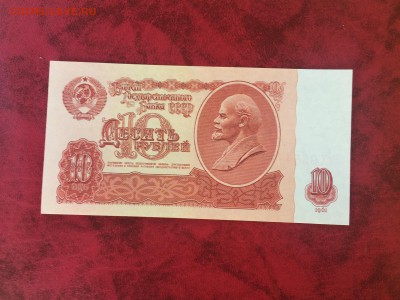 10 руб 1961 (Пресс) 23.10.2015 в 22.00 - IMG_8231.JPG