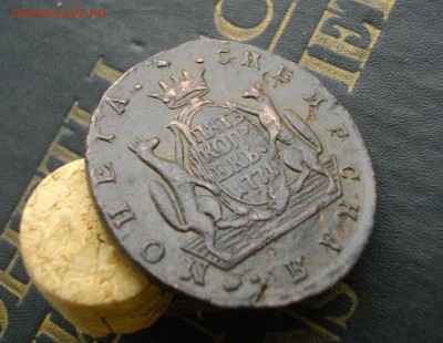 Сибирская монета 5 коп. 1771 КМ до 21.10.2015 22.00 мск - IMGP7670.JPG