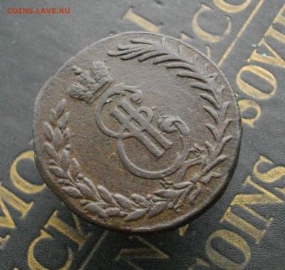 Сибирская монета 5 коп. 1771 КМ до 21.10.2015 22.00 мск - IMGP7671.JPG