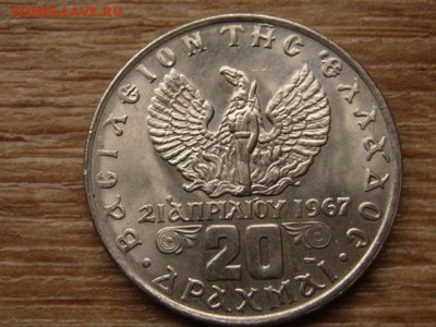 Греция 20 драхма 1973 до 20.10.15 в 21.00 М - IMG_0062.JPG