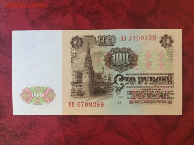 100 руб 1961 (Пресс) №2, 23.10.2015 в 22.00 - IMG_8240.JPG