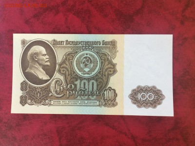 100 руб 1961 (Пресс) №2, 23.10.2015 в 22.00 - IMG_8239.JPG