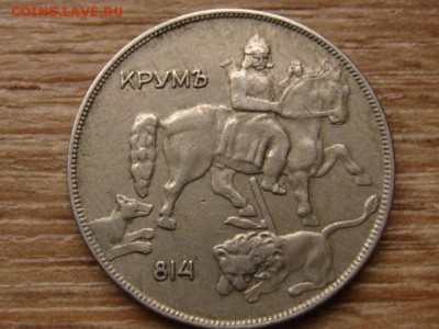Болгария 10 лева 1930 до 20.10.15 в 21.00 М - IMG_0064.JPG
