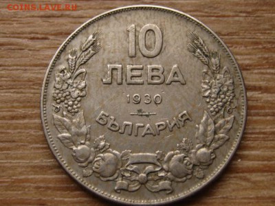 Болгария 10 лева 1930 до 20.10.15 в 21.00 М - IMG_0063.JPG