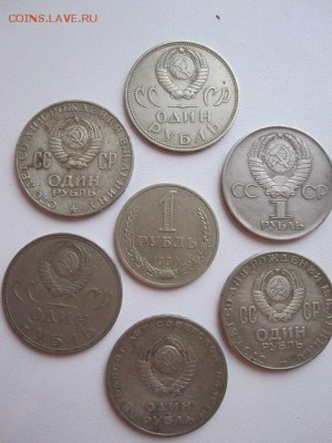 Рубли СССР - IMG_6850.JPG