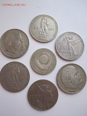 Рубли СССР - IMG_6851.JPG