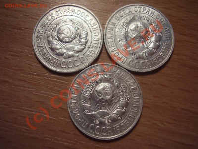 15 коп. 1925,27,28 гг. , с рубля! до 02.09 20:00 Москвы - P4021061.JPG
