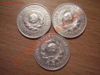 15 коп. 1925,27,28 гг. , с рубля! до 02.09 20:00 Москвы - P4021062.JPG