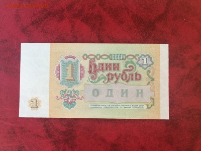 1 руб 1991 (Пресс) 23.10.2015 в 22.00 - IMG_8228.JPG