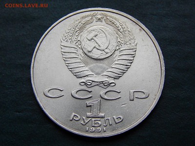1 руб СССР НИЗАМИ - DSCN4598.JPG