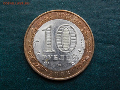 10 руб ДГР ПРИОЗЕРСК (спмд) - DSCN4615.JPG