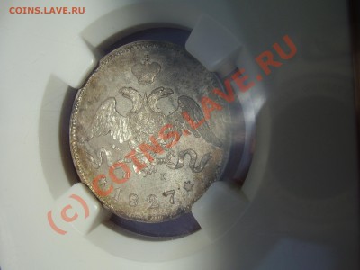 25 копеек 1827г. NGC UNC details - 1827.JPG