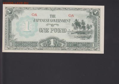 Океания японская оккупация 1 фунт 1942 UNC - IMG_0008