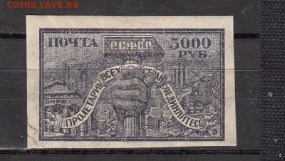РСФСР 1922 5000р - 27