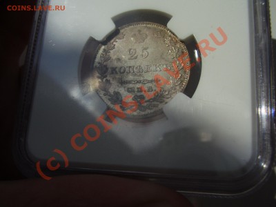 25 копеек 1827г. NGC UNC details - P4021087.JPG