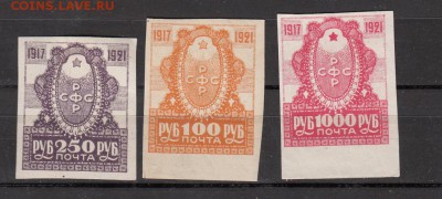 РСФСР 1921 годовщина революции - 33