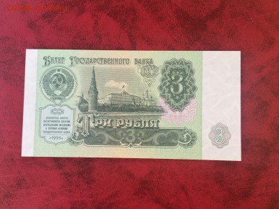 3 руб 1991 (Пресс) 23.10.2015 в 22.00 - IMG_8229.JPG