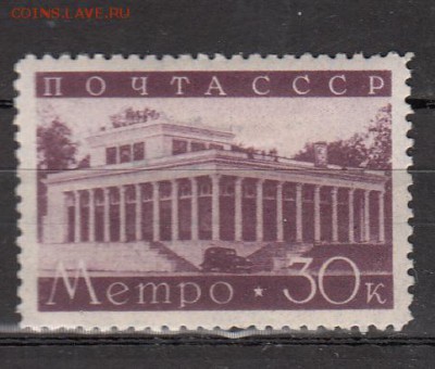 СССР 1938 метро - 35