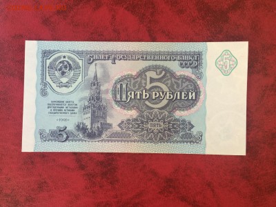 5 руб 1991 (Пресс) 23.10.2015 в 22.00 - IMG_8241.JPG