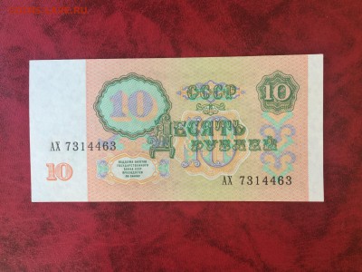 10 руб 1991 (Пресс) 23.10.2015 в 22.00 - IMG_8244.JPG