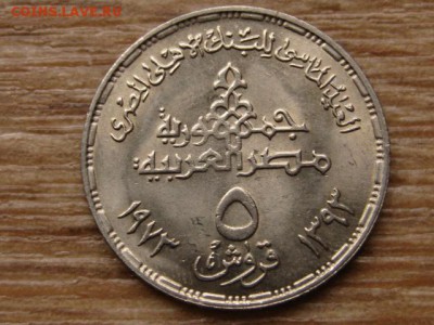 Египет 5 пиастров 1973 банк до 20.10.15 в 21.00 М - IMG_0078.JPG