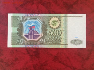 500 руб 1993 (Пресс) 23.10.2015 в 22.00 - IMG_8225.JPG