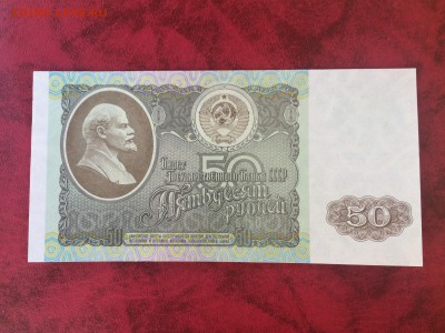 50 руб 1992 (Пресс) 23.10.2015 в 22.00 - IMG_8245.JPG