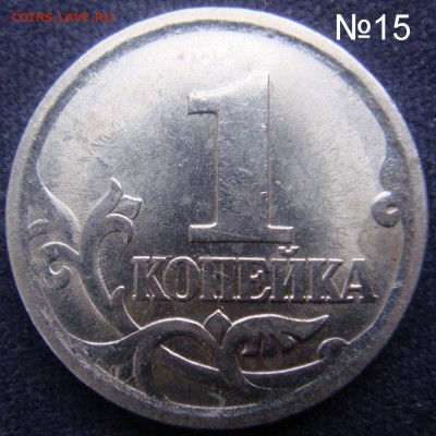 Идентификация Гравировок 1 копейка 2003 СПМД - 15-1.JPG