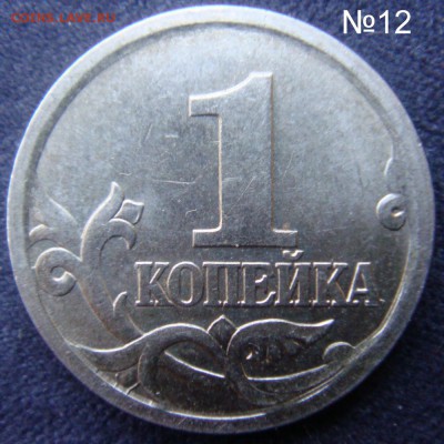 Идентификация Гравировок 1 копейка 2003 СПМД - 12.JPG