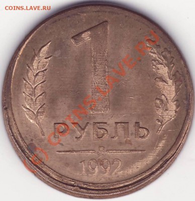 БРАК - СМЕЩЕНИЕ 10 рублей 2000 ММД - Политрук - 111.JPG