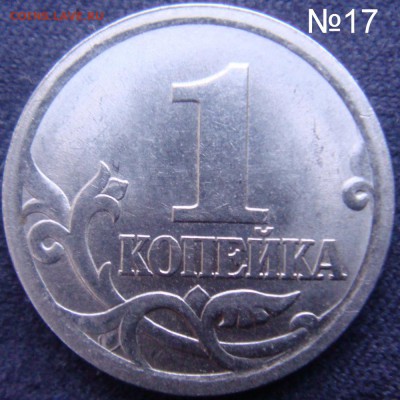 Идентификация Гравировок 1 копейка 2003 СПМД - 17.JPG