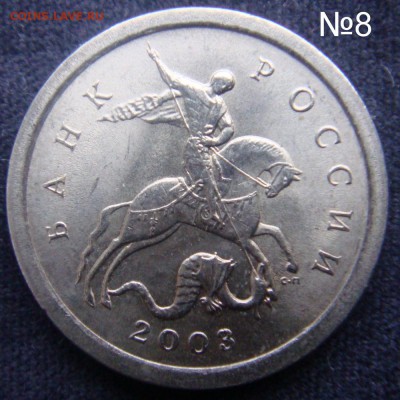 Идентификация Гравировок 1 копейка 2003 СПМД - 8 (6).JPG