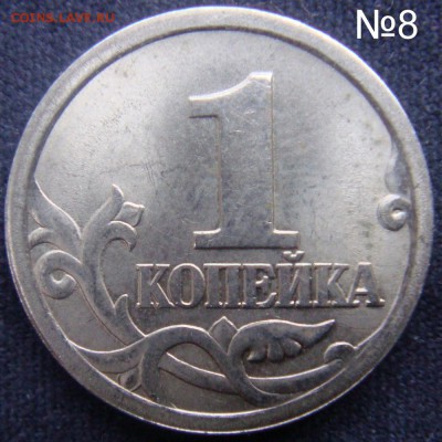Идентификация Гравировок 1 копейка 2003 СПМД - 8 (1).JPG