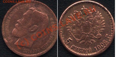 5 руб 1902 г оценка - 5-1902 r
