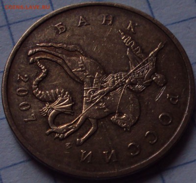 Повороты,расколы на,5,10 и 50 коп.до 24.10.22ч00мин - DSC09113.JPG