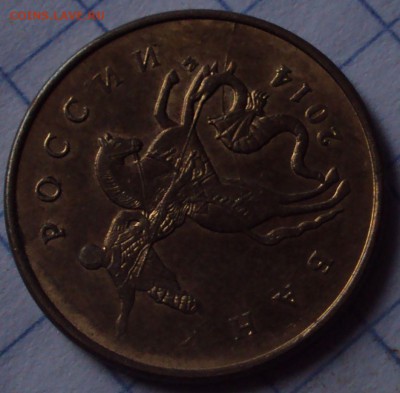 Повороты,расколы на,5,10 и 50 коп.до 24.10.22ч00мин - DSC09108.JPG