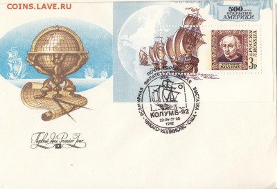 РФ 1992 КПД Колумб - 44